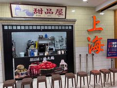 门面-楠火锅(龙阳广场店)
