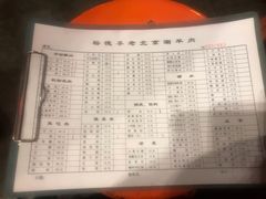 菜单-裕德孚·非遗手切涮羊肉(东直门内大街店)