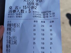 -关氏饮食店