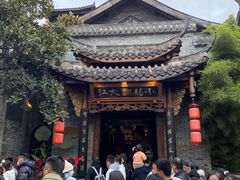 -小龙翻大江文化火锅(宽窄店)