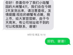 -小陆莲花蟹园农家乐(莲花岛店)