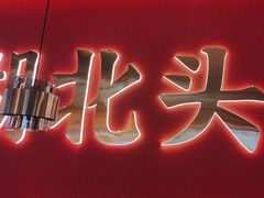 -来菜·湖北头牌藕汤(武商MALL众圆店)