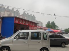 -老窦肥肠板面