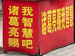 -南阳卧龙岗武侯祠