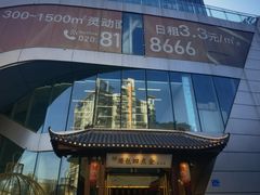 -厝包四点金·潮宴(太古仓店)