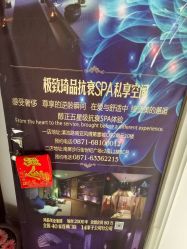 -琦品高端美容SPA私佳美场