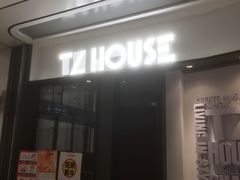 -TZ House音乐现场(来福士中心店)