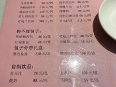 -狗不理(山东路总店)