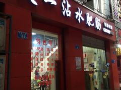 门面-天一沾水肥肠(科园一街店)