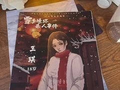 -剧狐剧本杀·月球探案馆(人民广场1号店)