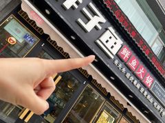 -胖子鱼·天水麻辣鱼火锅(秦州407店)