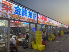 门面-大学城夜市大排档(凤栖路店)