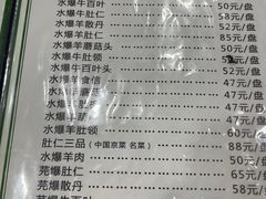 -爆肚冯(廊房二条店)