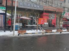 -托克逊拌面(宣仁墩南街店)