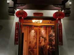 门面-莹珠阁·私房菜