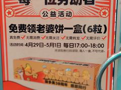 -味多美蛋糕(洋桥店)