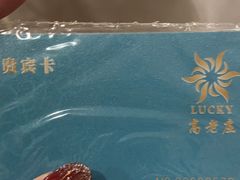 -高老庄新家宴(北斗星广场店)