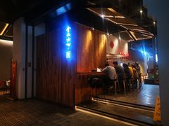 门面-食之六七·面(朝阳大悦城店)