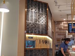 大堂-I-YOU面缘·仁和新城店