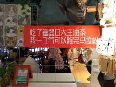 -大王油茶(二厂文创公园店)