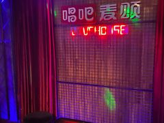-唱吧麦颂KTV(方庄店)