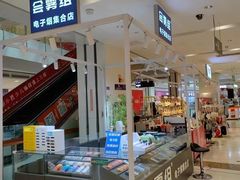 -五缘湾悦都汇购物中心