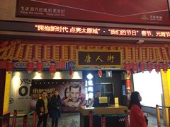 -万达影城 太原龙湖激光IMAX万达广场店(解放路店)
