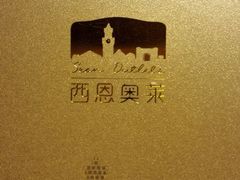 -王府井奥莱临潼小镇(临潼店)