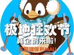 -保利MALL(天鹅湖店)