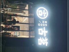 -古茗(前进西路店)