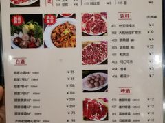 菜单-八合里牛肉火锅(八合里总店)