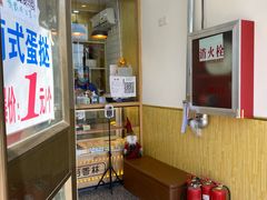 -包满意面包糕点(东坝店)