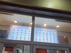 -石饮红星包子(中山路店)