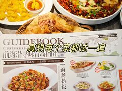 -前海沿·青岛菜(乐客城店)