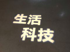 -重庆科技馆