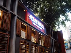 -野山舂·贵州现舂酸汤牛肉(民生路店)