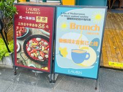 -Laures·月桂西班牙碳烤餐厅(十尚坊店)