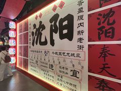 -中街·盛京龙城
