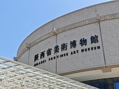 -陕西省美术博物馆