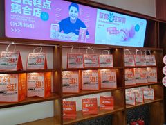 -五味酥·现烤国民糕点集合店(甘井子万达广场店)