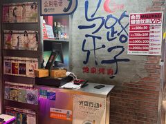 -马路牙子烧烤音乐酒馆(望京店)