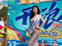-欢乐水魔方水世界
