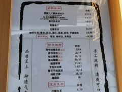 -眞宗·椰汁是大王(小娄巷店)