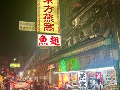 -唐人街(耀华力路)