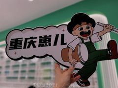 -益禾堂(南坪亿象城店)