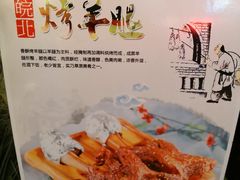 -符离集餐厅(万象城店)