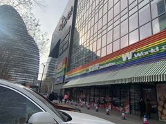 -新荟城(望京店)