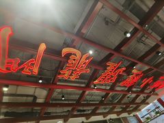 -大鸭梨烤鸭·北京菜(南小街/南苑店)