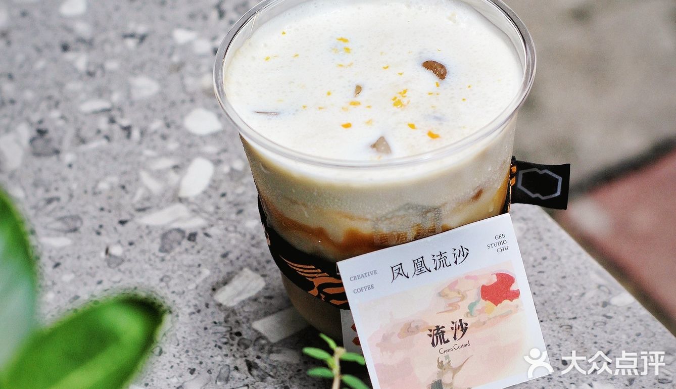 广州探店|我竟然饮到流沙包味嘅咖啡❓❗️