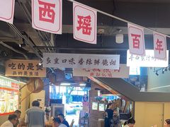 -夜椒瑶·广西大排档(八卦岭店)
